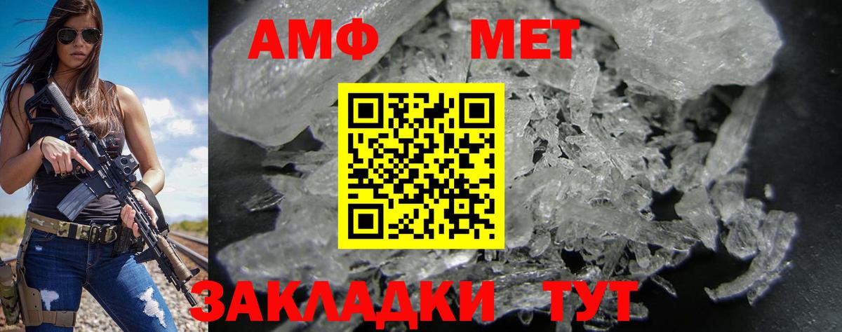 АМФ Premium Киржач