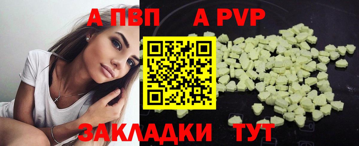 магазин продажи наркотиков  А ПВП СК КРИС  Киржач  Alpha PVP крисы CK 