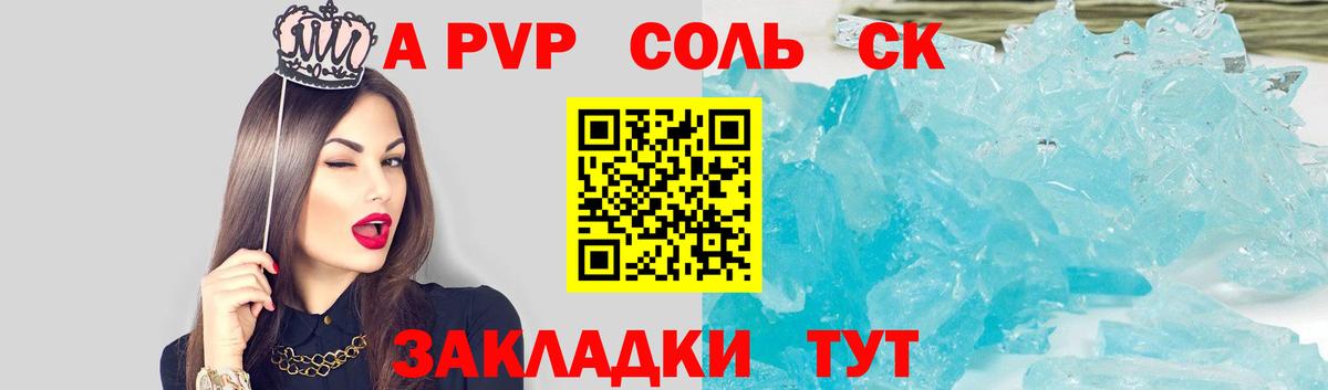 Киржач  А ПВП Crystall  Альфа ПВП мука  Вход с VPN 