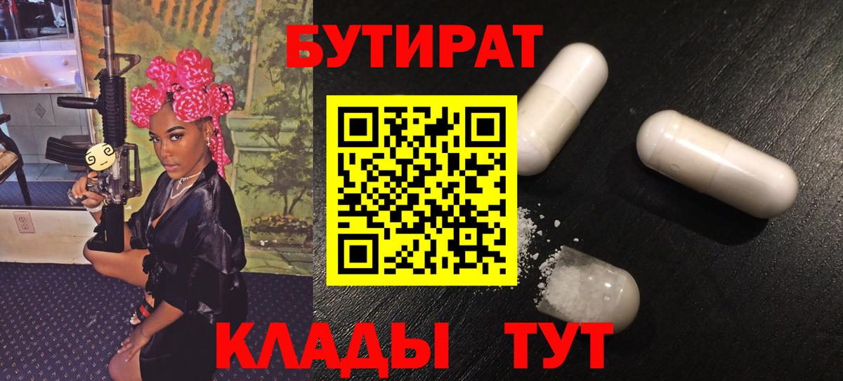 Киржач  БУТИРАТ BDO  Вход с VPN 