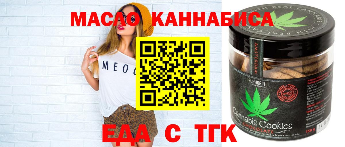 Печенье с ТГК марихуана  Киржач 