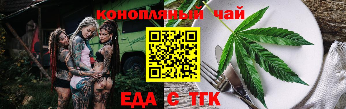 Cannafood конопля  Вход с VPN  Киржач 