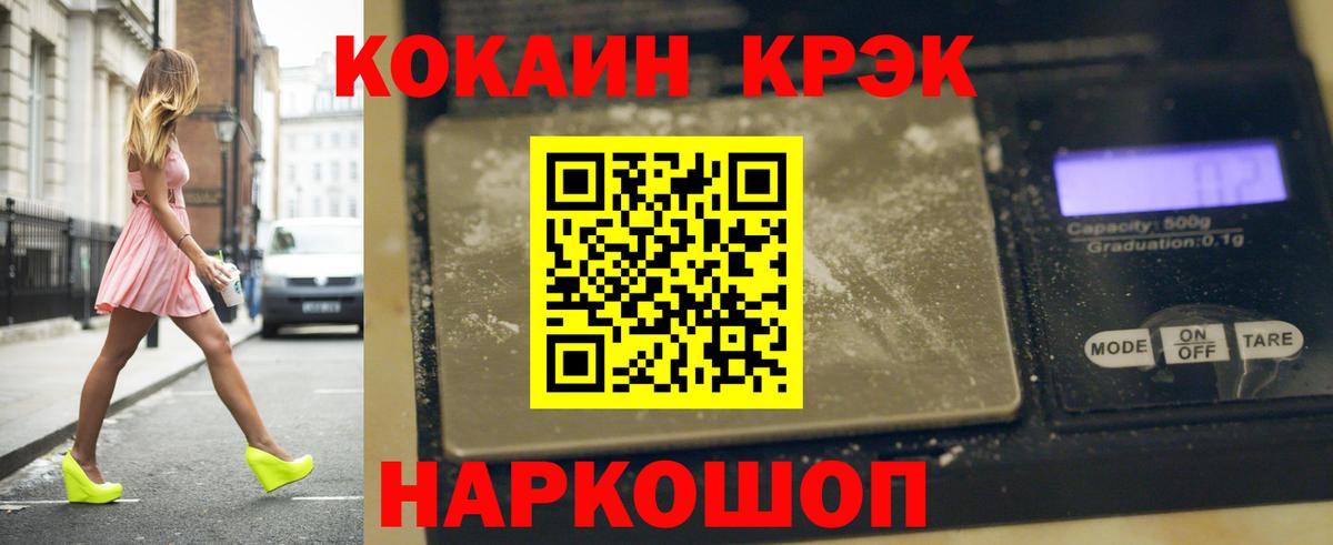COCAIN FishScale Киржач