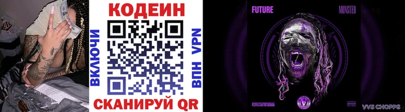 купить наркотики сайты Киржач Кодеин напиток Lean (лин)
