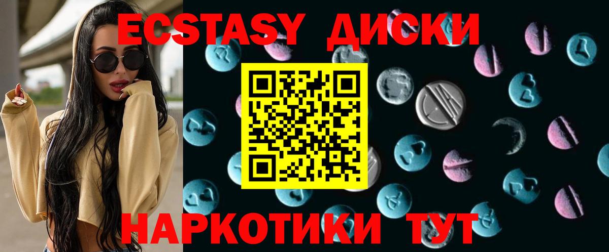 Ecstasy MDMA Киржач