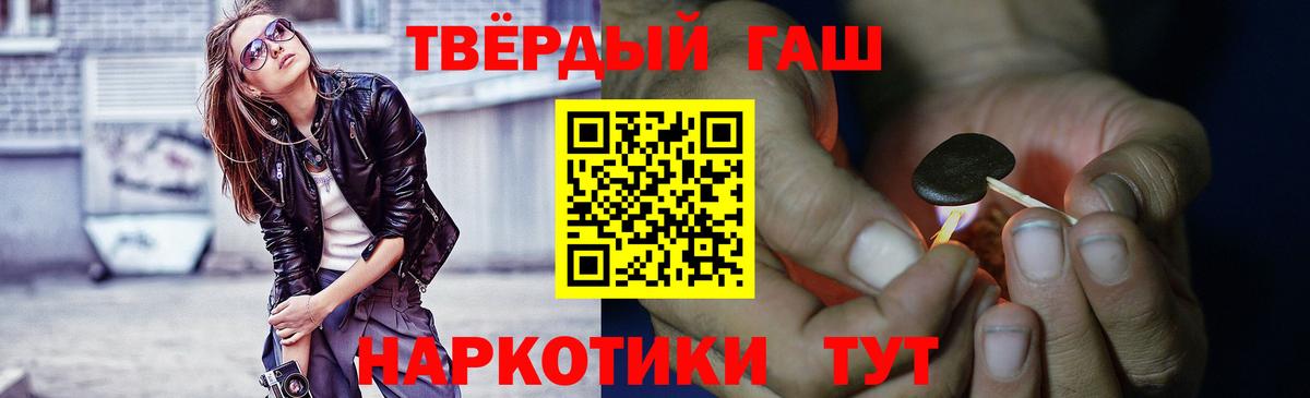 ГАШИШ хэш  Киржач 