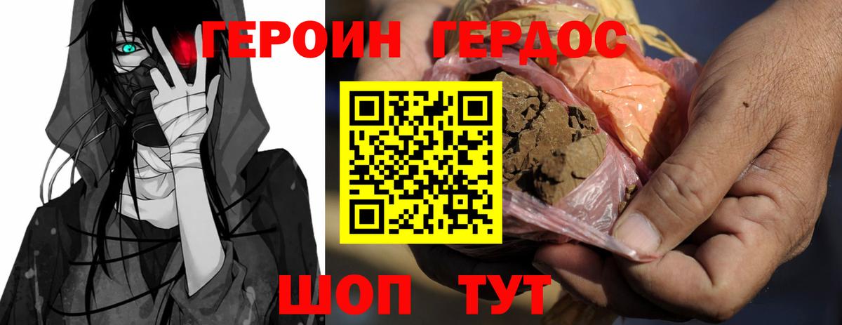 Героин Heroin  Киржач 