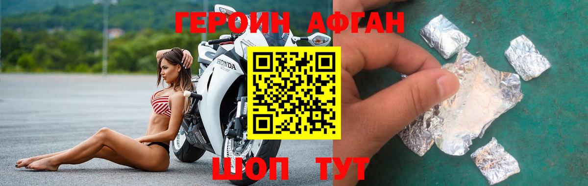 ГЕРОИН Heroin  Вход с VPN  Киржач 