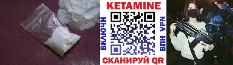 КЕТАМИН ketamine  Киржач 