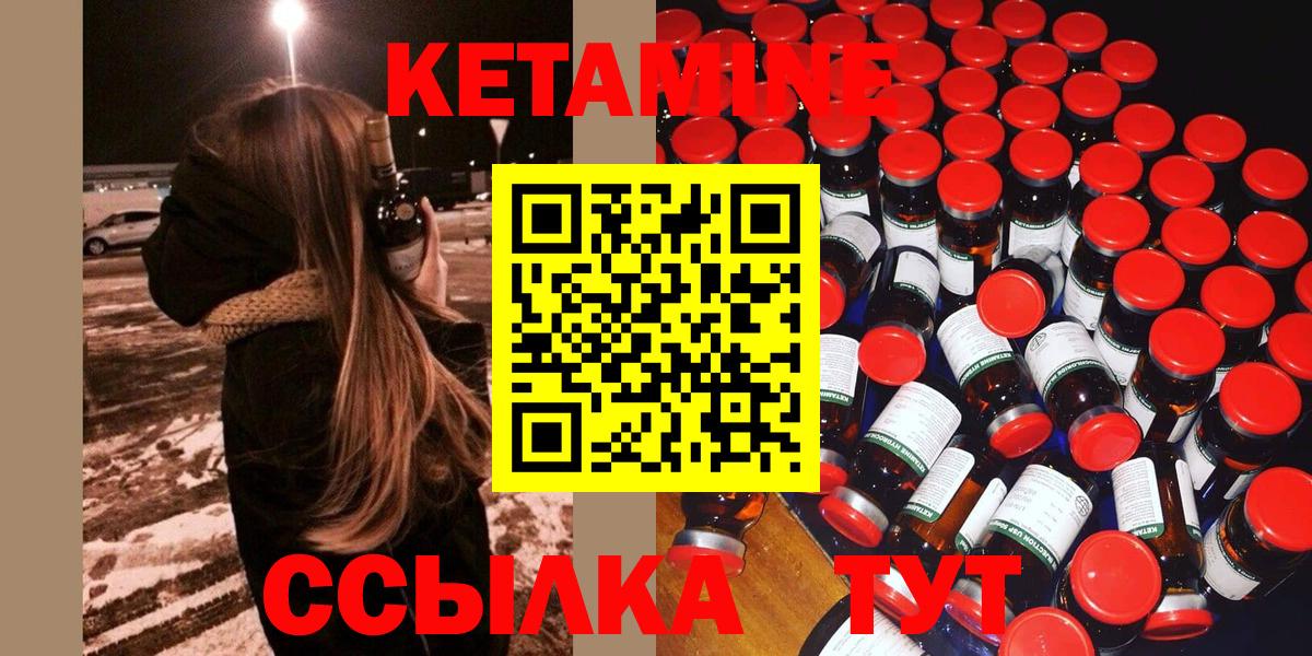 КЕТАМИН ketamine  Киржач 