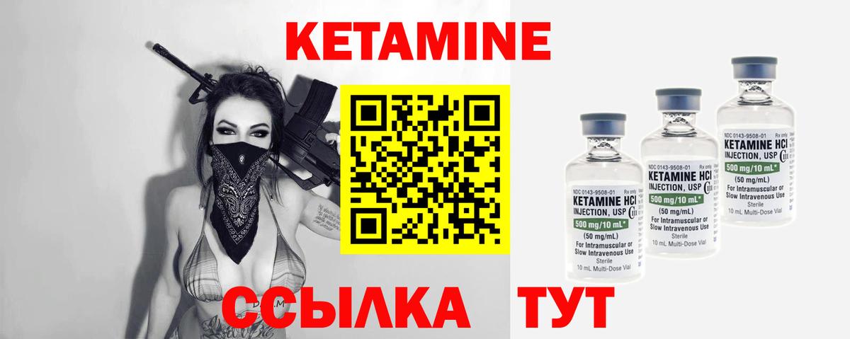 Киржач  КЕТАМИН ketamine  Вход с VPN 