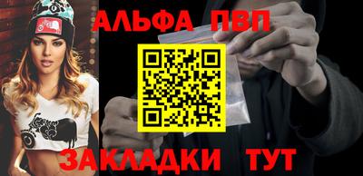 ALPHA-PVP Беслан