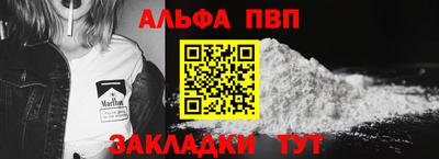 ALPHA-PVP Беслан