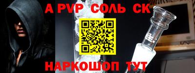 ALPHA-PVP Беслан