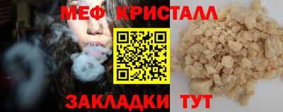 мефедрон VHQ Кандалакша