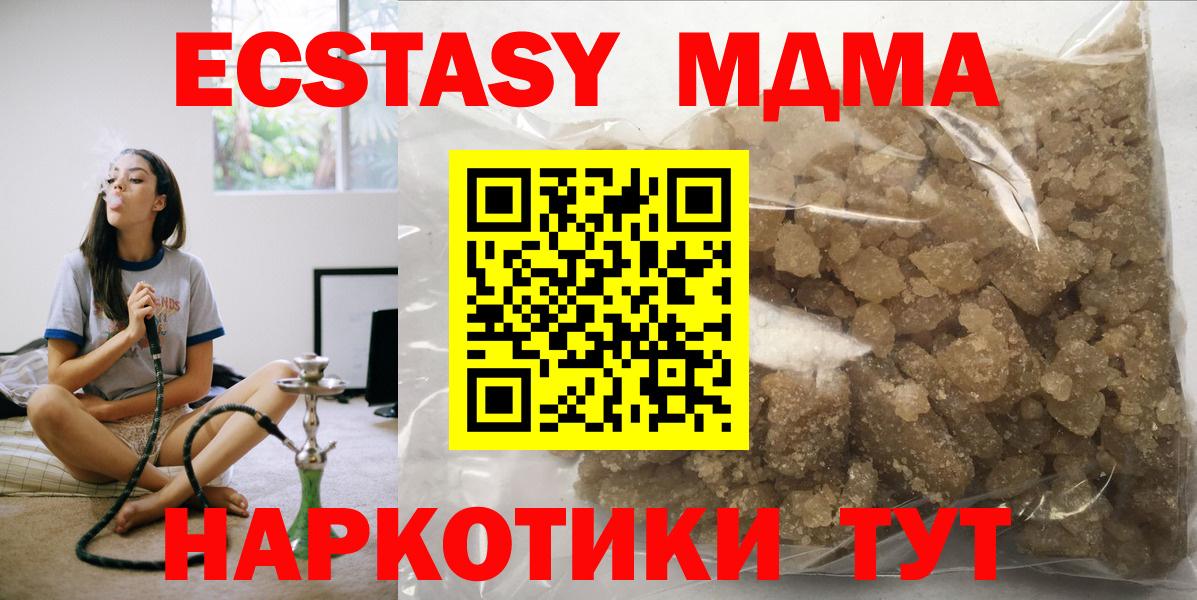 МДМА молли  Киржач  MDMA VHQ 