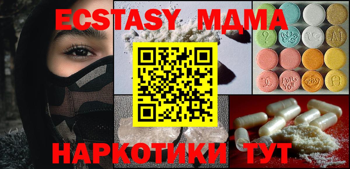 МДМА кристаллы  МДМА  Вход с VPN  Киржач  МДМА молли 