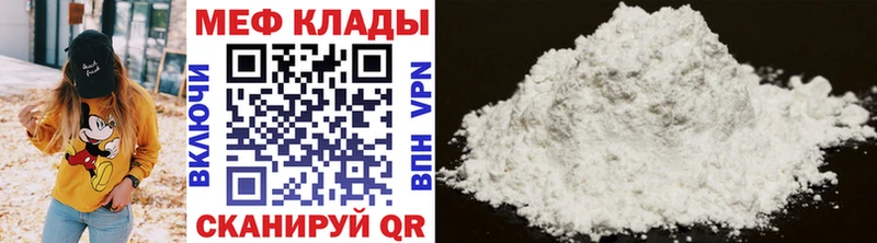 Меф 4 MMC  Киржач 