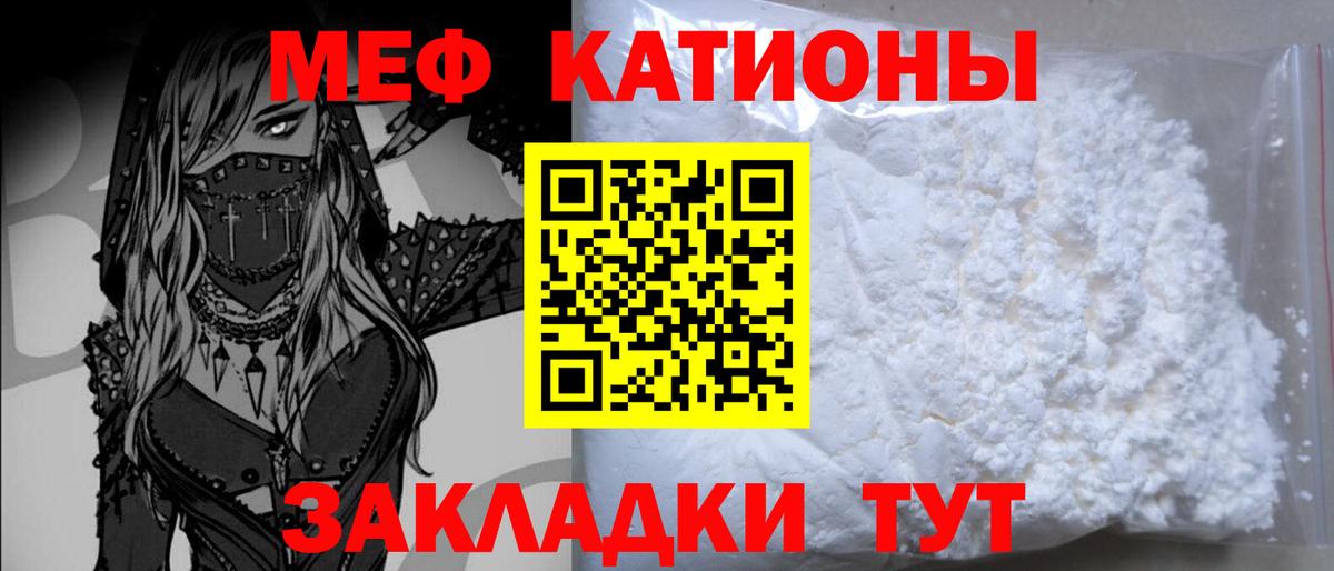 МЯУ-МЯУ 4 MMC  МЕФ  МЯУ-МЯУ VHQ  Киржач 