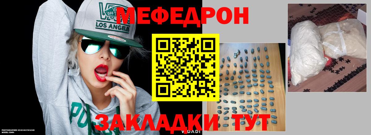 МЯУ-МЯУ мука  Мефедрон мяу мяу  Меф  Киржач  Вход с VPN 