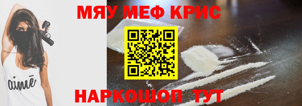 Меф мяу мяу Киржач