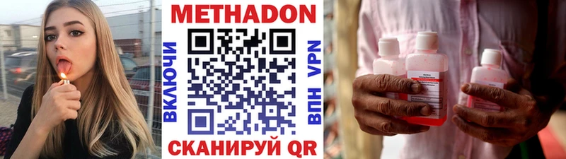 МЕТАДОН мёд  mega ссылки  сайты даркнета формула  Киржач 