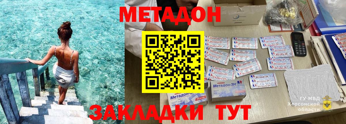МЕТАДОН белоснежный  Вход с VPN  блэк спрут   Киржач  МЕТАДОН кристалл 