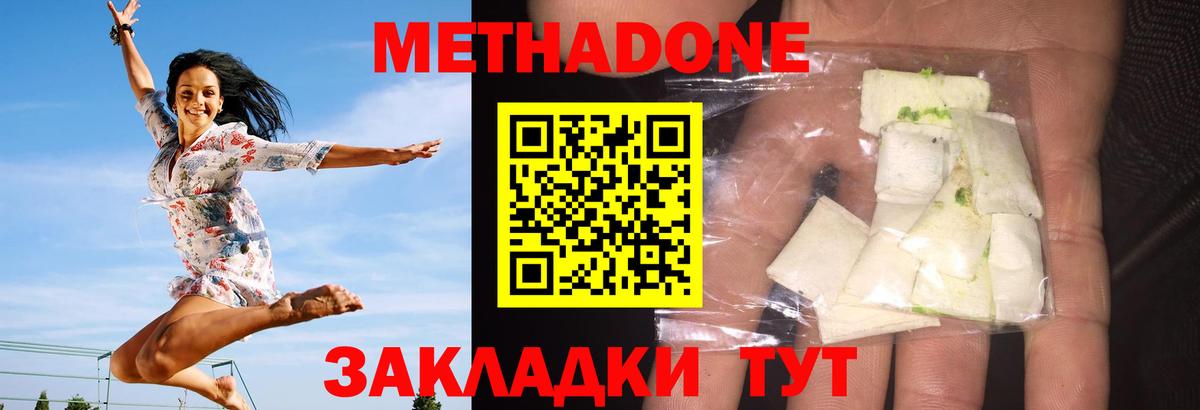 Метадон белоснежный Киржач
