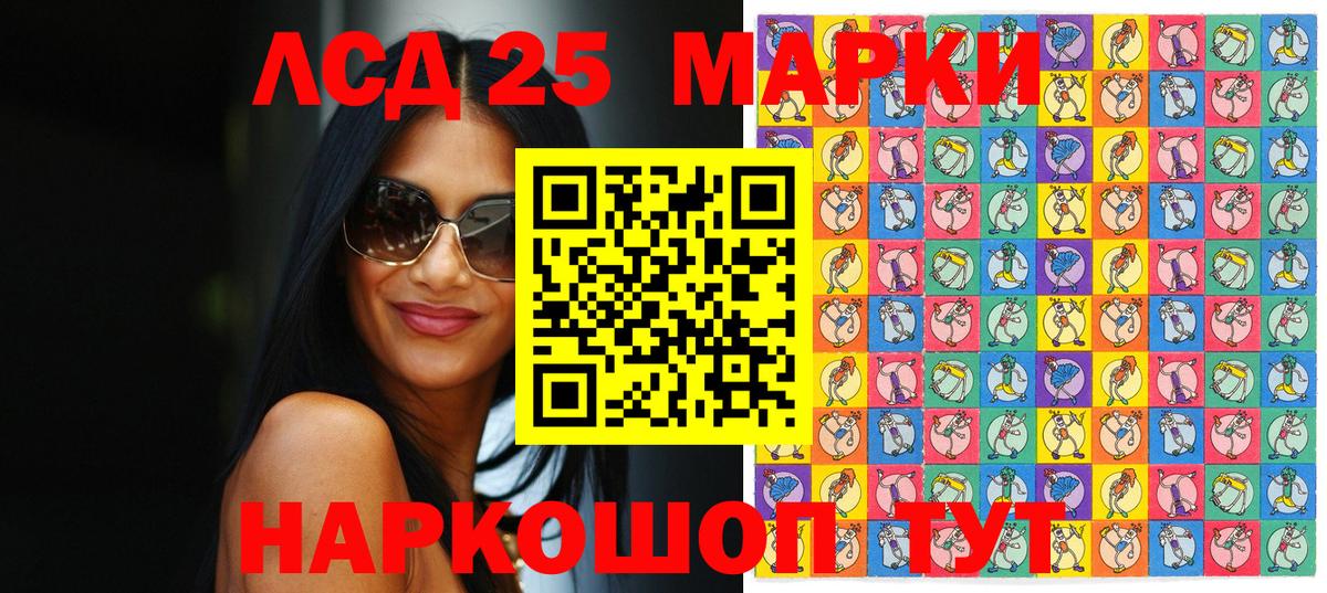 Наркотические марки 1,5мг Киржач