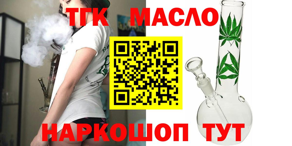 Дистиллят ТГК THC oil  Вход с VPN  Киржач  ТГК гашишное масло 