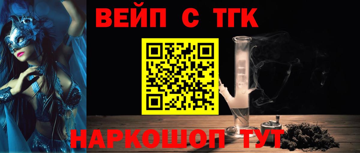 Дистиллят ТГК вейп Киржач