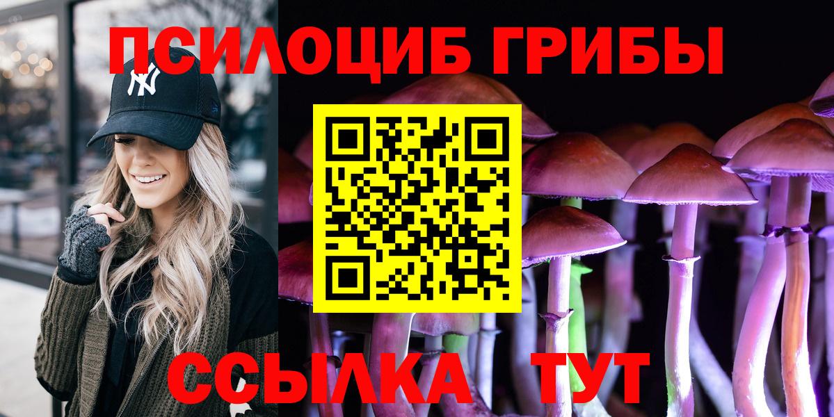 Галлюциногенные грибы ЛСД  Киржач 