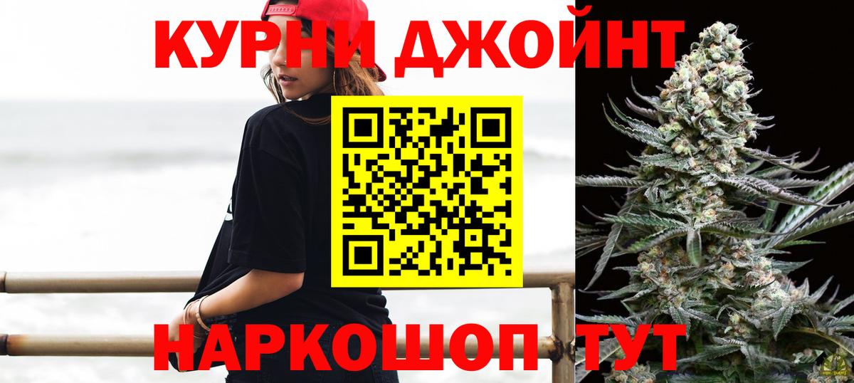 Бошки Шишки семена Киржач